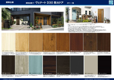 【その他】 | 西宮市　今津水波町　新築戸建