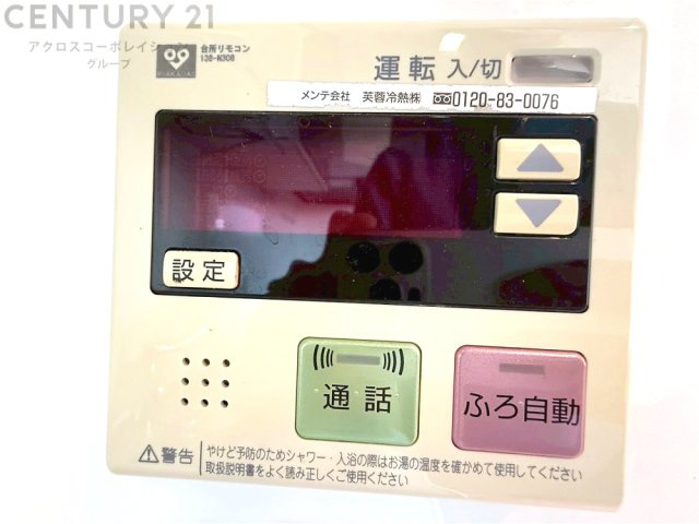 発電・温水設備