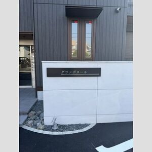 グランボヌールのその他