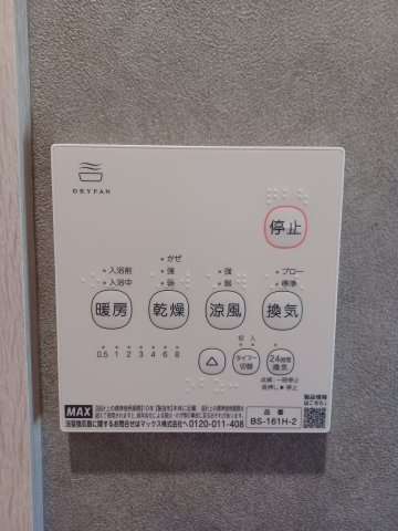 グレースコートの設備