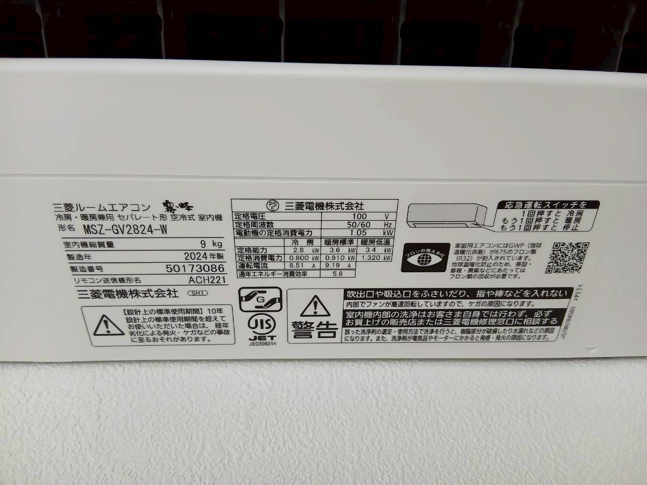 グレースコートの設備