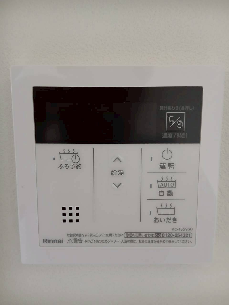 グレースコートの設備