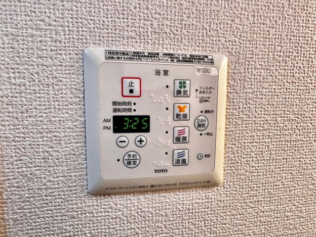 メルシー阿保の設備