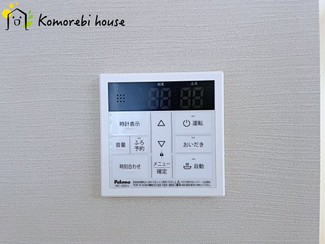 北区日進町1丁目　新築一戸建て　リーブルガーデン　01のその他|26.7.27撮影済み