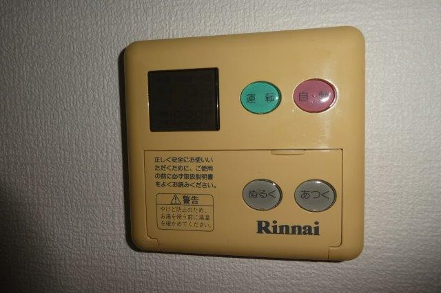 エランドールの設備|給湯リモコン
