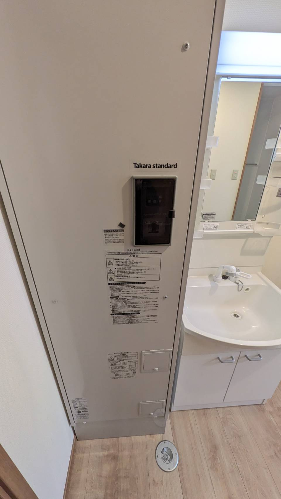 瑛の設備