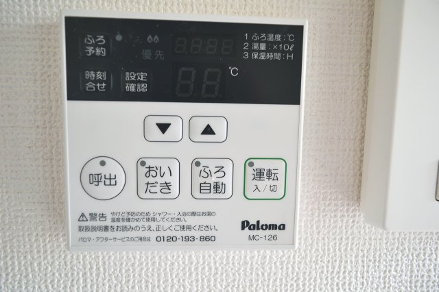 コーポ・シャトレーヌの設備|追い焚き給湯