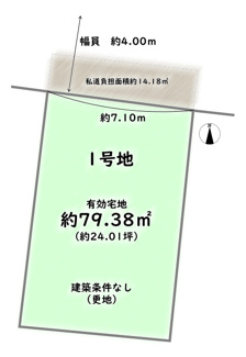 【土地図】 | 右京区太秦井戸ケ尻町　建築条件なし | 1号地