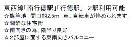市川市欠真間２丁目のその他