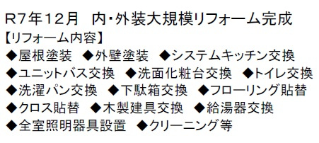 市川市欠真間２丁目のその他