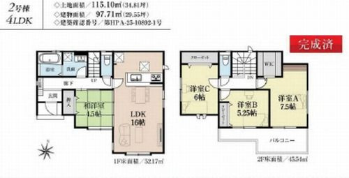 【仲介手数料０円】厚木市愛甲東3丁目　新築一戸建て　6号棟　全6棟のその他|2号棟　厚木市愛甲東3丁目　新築一戸建て　全6棟