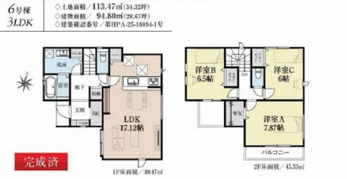 【仲介手数料０円】厚木市愛甲東3丁目　新築一戸建て　6号棟　全6棟の間取り|6号棟　厚木市愛甲東3丁目　新築一戸建て　全6棟