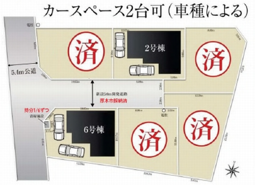 【区画図】 | 【仲介手数料０円】厚木市愛甲東3丁目　新築一戸建て　全6棟 | 厚木市愛甲東3丁目　新築一戸建て　全6棟