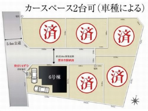 【仲介手数料０円】厚木市愛甲東3丁目　新築一戸建て　6号棟　全6棟の区画図|厚木市愛甲東3丁目　新築一戸建て　全6棟