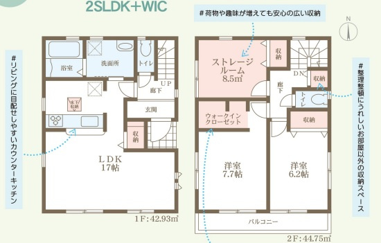 リーブルガーデン寝屋川市高柳7丁目10期の間取り
