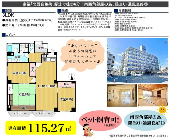 サニーハイム金閣寺の間取り