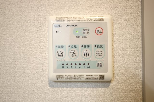 テラスニシキの設備