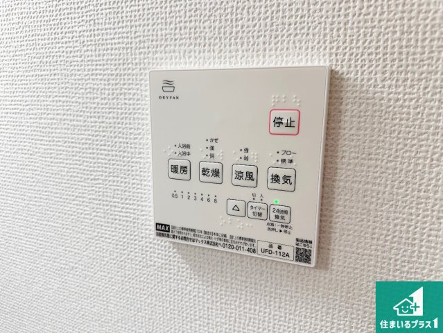 神戸市垂水区山手　第1期　新築一戸建ての冷暖房・空調設備|浴室暖房乾燥機リモコン！浴室暖房・衣類乾燥・涼風・浴室換気、お風呂を快適・便利にする機能付き！暮らしに役立つ多彩な機能で一年中活躍します！