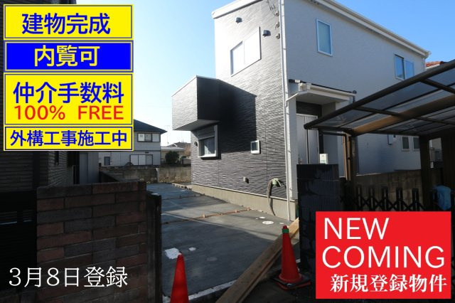 【MIRASUMO】国分寺市戸倉326①