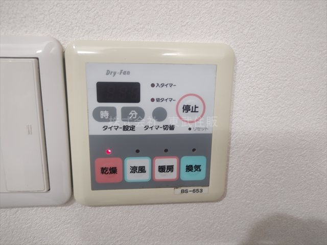 【冷暖房・空調設備】 | ダイアパレス川越新河岸 | 換気リモコン