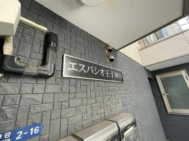 エスパシオ王子神谷のエントランス