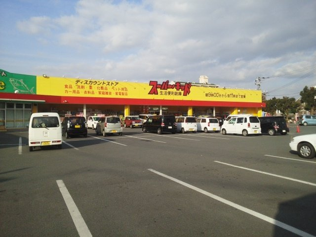 ピュアハイツの周辺|スーパーキッド南高江店まで1100m
