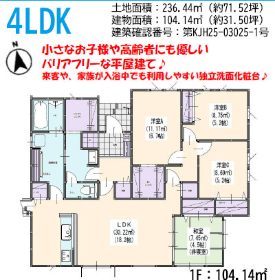 太宰府市梅ヶ丘１丁目３期　１号棟