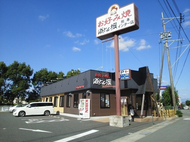 ブリーゼＡの周辺|道とん堀インター店まで1000m