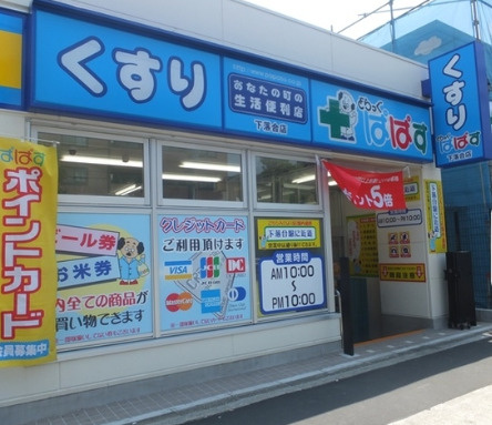 ルーブル新宿の周辺