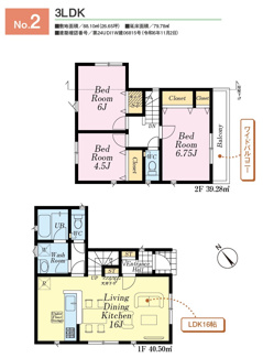 【間取り】 | 志木市本町　新築戸建　全2棟 | 最終1棟です！