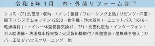 【その他】 | 【仲介手数料０円】相模原市南区東林間6丁目　中古一戸建て | 相模原市南区東林間6丁目　中古一戸建て