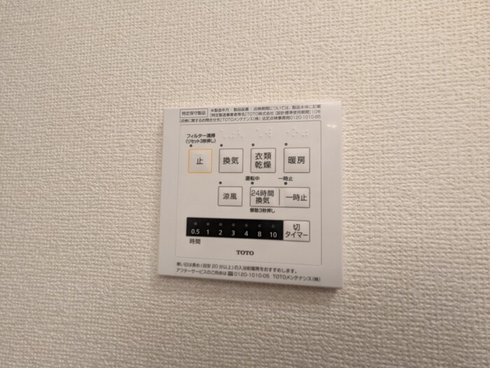 パライソ熱田六番町　B棟の設備