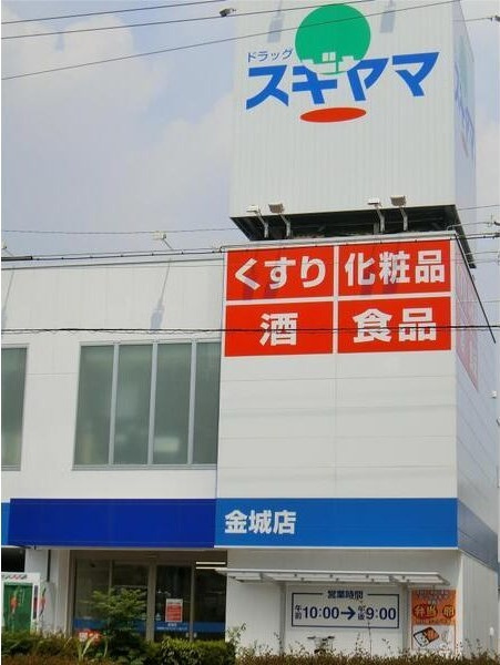 セントフィオーレ上名古屋の周辺