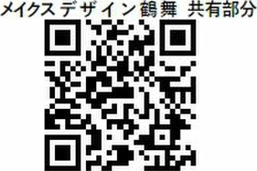 メイクスデザイン鶴舞のその他