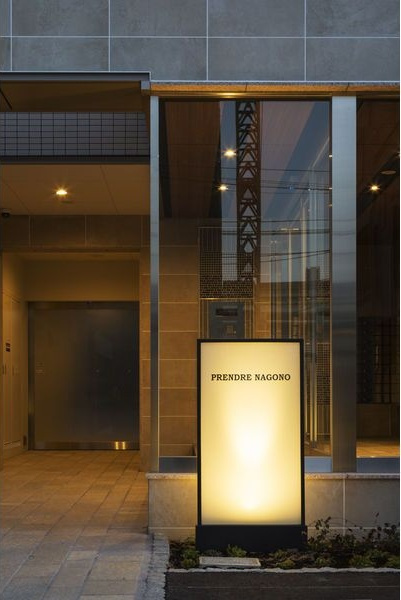 プランドール那古野