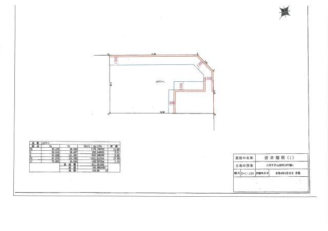 土地 建築条件無し　京王高尾線 めじろ台駅 山田駅 山田町の区画図|地盤　調査　底版位置