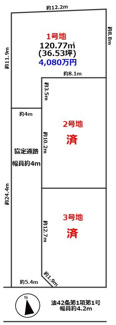 【土地図】 | 明石市上ノ丸一丁目　建築条件無し土地 | ■1号地土地、価格4080万円、土地面積120.77m2♪