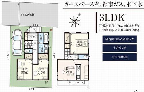 【間取り】 | 【仲介手数料０円】綾瀬市上土棚南2丁目　中古一戸建て | 綾瀬市上土棚南2丁目　中古一戸建て
