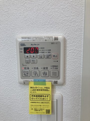 【設備】 | Michi's Heim