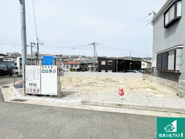 神戸市垂水区山手　第1期　新築一戸建て