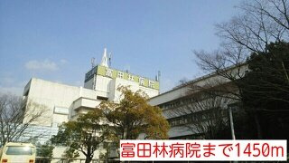 フェリス　ウラタの周辺|富田林病院まで1450m
