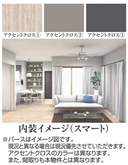 【内観：施工例】 | 【仲介手数料無料！！】日野市大坂上2丁目　新築戸建て（全2棟）2号棟　6699万円