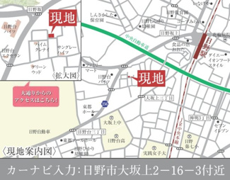 【地図】 | 【仲介手数料無料！！】日野市大坂上2丁目　新築戸建て（全2棟）2号棟　6699万円