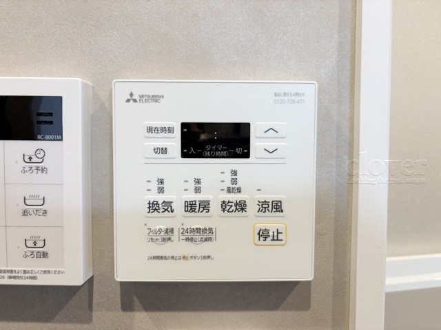 【内装】 | ハイネス大久保 | 浴室換気乾燥機