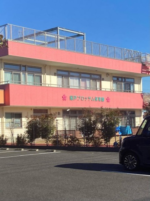  | アルビア ～ULBEA～ | 船戸ブロッサム保育園 0.7km