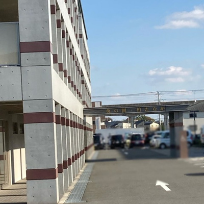 【展望】 | アルビア ～ULBEA～ | 介護老人保健施設 葵の園・柏たなか 0.9km