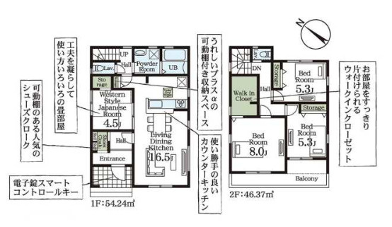 伊奈町中央　全2棟の外観