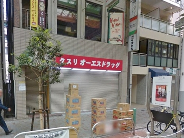 赤羽ベースのその他|オーエスドラッグ赤羽店