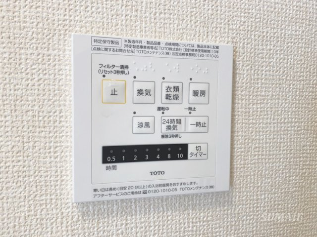 グランデ　Ⅱの設備|浴室乾燥機☆