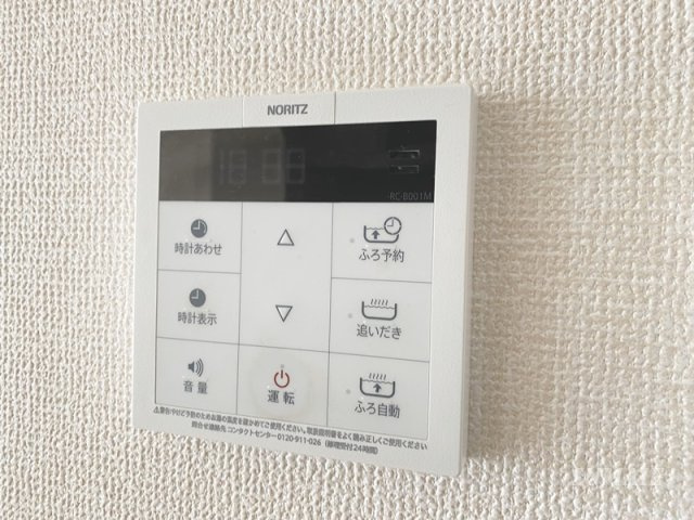 グランデ　Ⅱの設備|給湯パネル☆